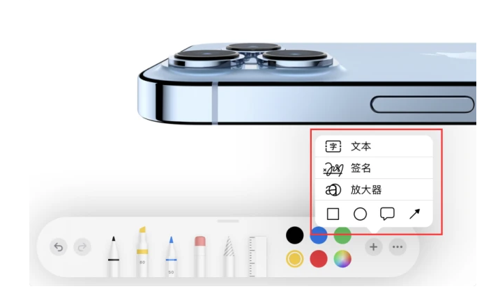 大邑苹果手机维修分享如何在iOS 15中编辑PDF文档 