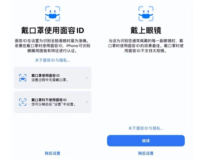 大邑苹果手机维修分享iOS15.4中的戴口罩使用面容ID好用吗 