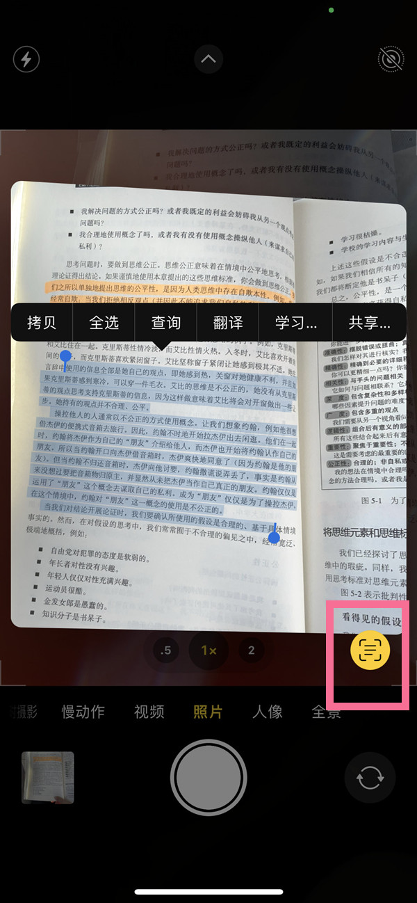 大邑苹果手机维修分享iOS 15照片文字怎么提取 