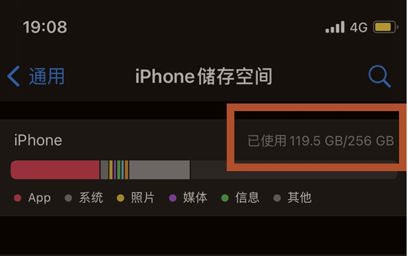 大邑苹果13维修分享iPhone13如何查看剩余内存 