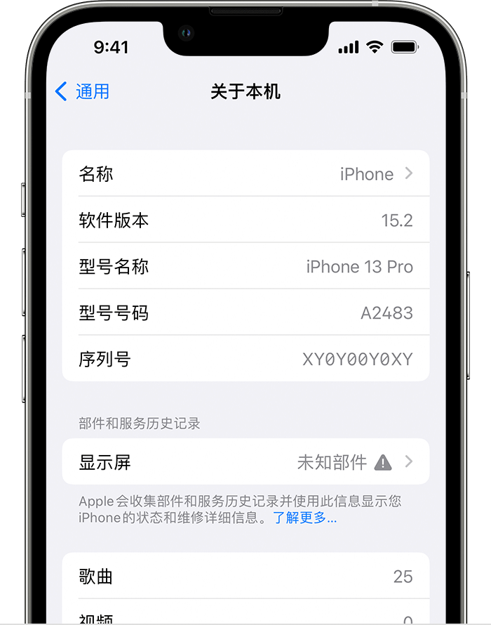 大邑苹果手机维修分享iOS 15.2 重要细节更新 