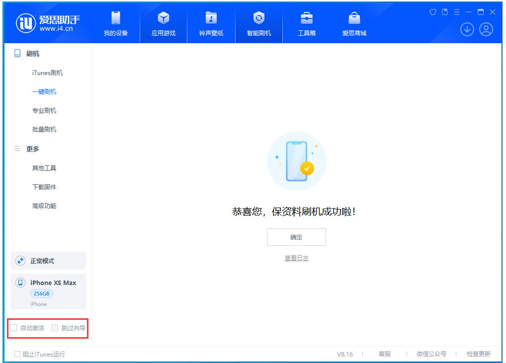 大邑苹果手机维修分享iOS 17.4 RC版一键刷机教程 