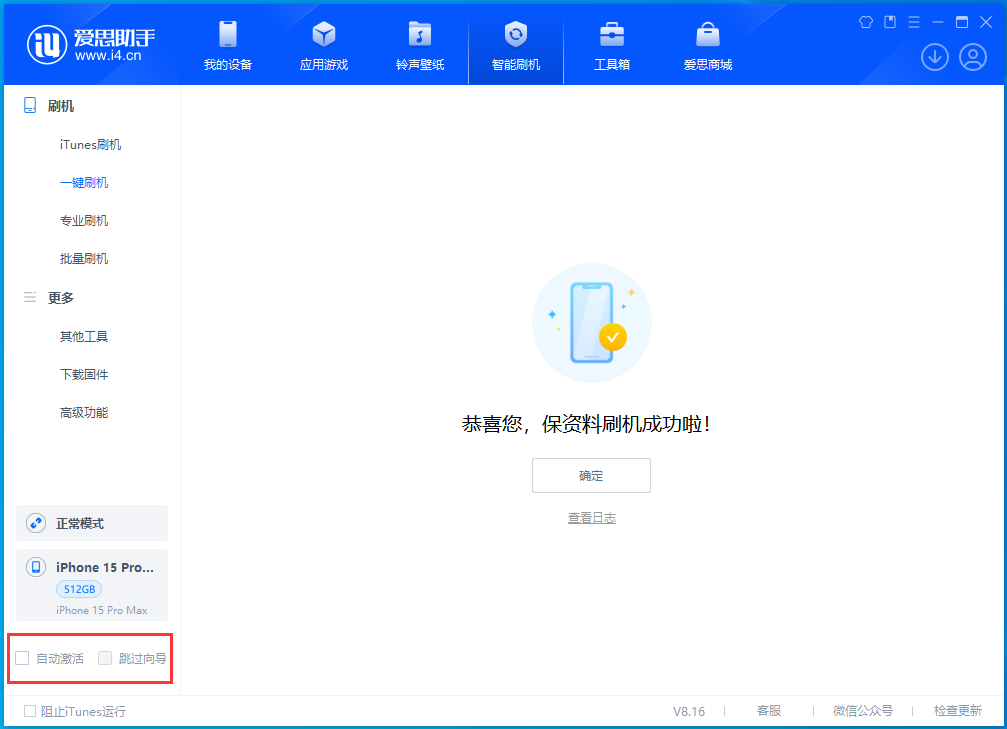 大邑苹果手机维修分享iOS 17.3正式版一键刷机教程 