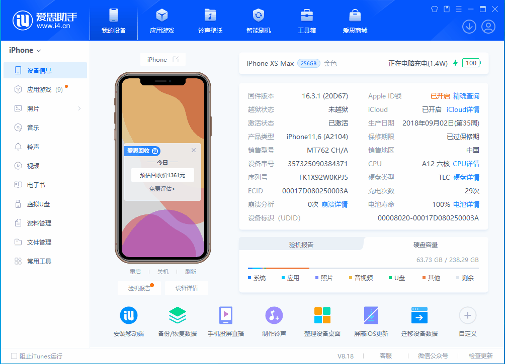 大邑苹果手机维修分享iOS 17.3正式版一键刷机教程 