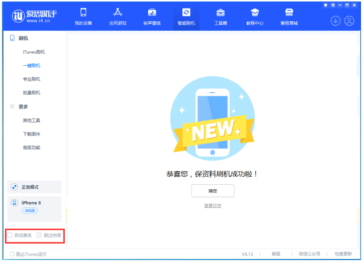 大邑苹果手机维修分享iOS 16.7.1正式版升级 