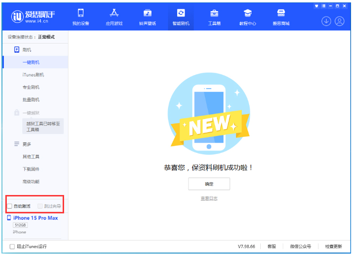 大邑苹果手机维修分享iOS 17.0.3 正式版升级 