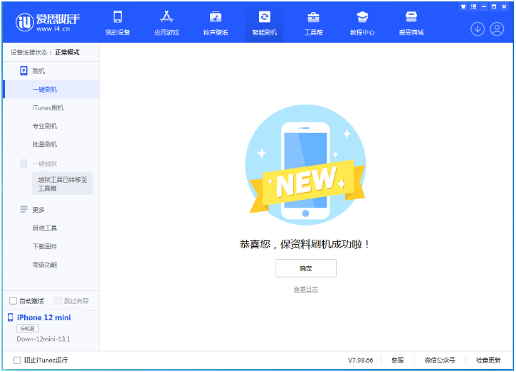 大邑苹果手机维修分享iOS 17.1测试版升级 