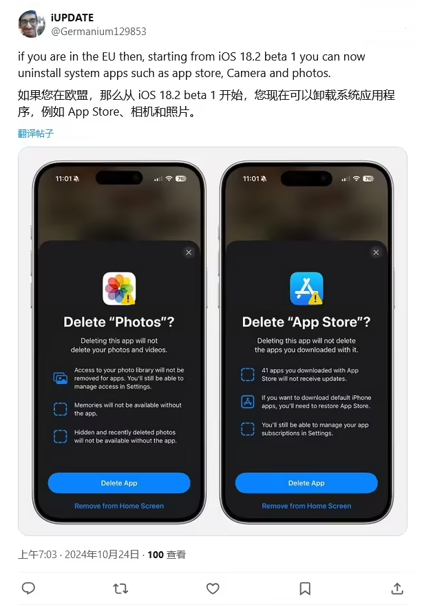 大邑苹果手机维修分享iOS 18.2 支持删除 App Store 应用商店 