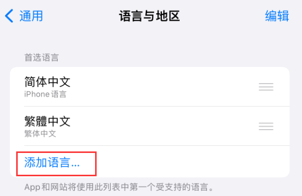 大邑苹果手机维修分享在 iPhone 上使用 Safari 浏览器翻译网页 
