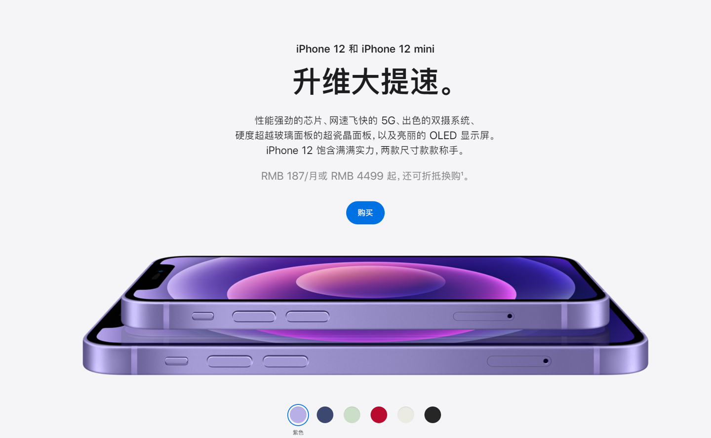 大邑苹果手机维修分享 iPhone 12 系列价格降了多少 