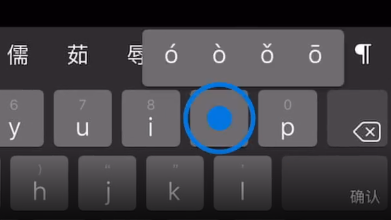 大邑苹果手机维修分享iPad 键盘输入的三个小技巧 