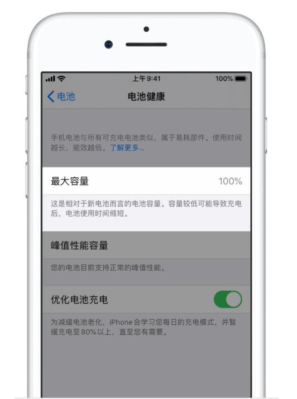 大邑苹果手机维修分享iPhone电池健康度是否需要过分关注 