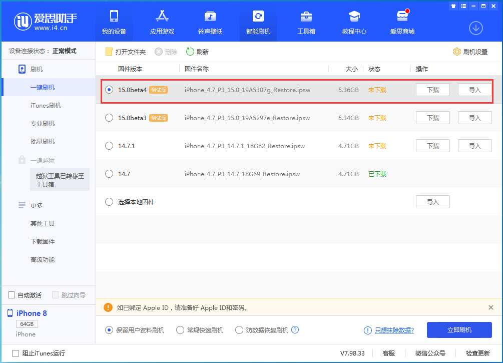 大邑苹果手机维修分享iOS15 Beta4更新内容汇总 