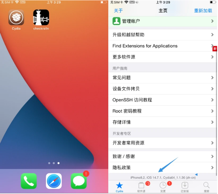 大邑苹果手机维修分享iOS 14.7.1正式版支持 checkra1n 越狱吗 