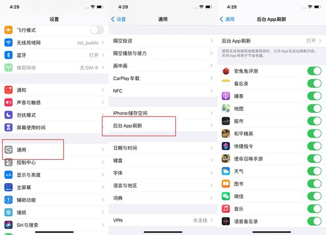 大邑苹果手机维修分享苹果 iPhone 12 的省电小技巧 