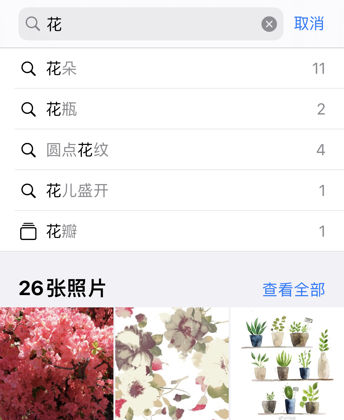 大邑苹果手机维修分享iPhone 小技巧 
