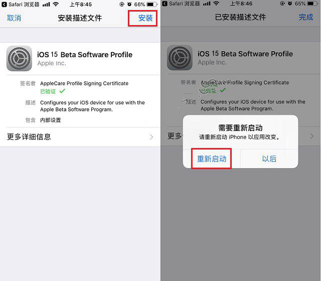 大邑苹果手机维修分享iOS15 beta2修订版更新了什么内容 