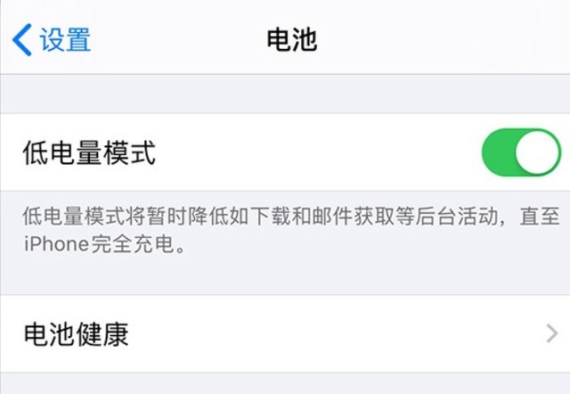 大邑苹果手机维修分享苹果 iPhone 12 的省电小技巧 