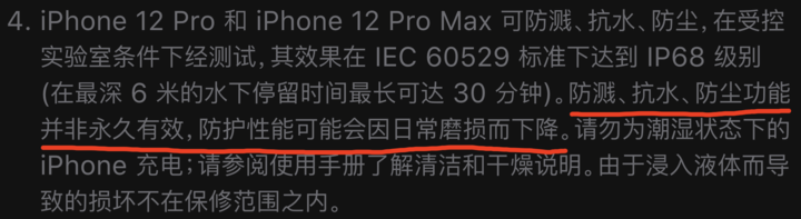 大邑苹果手机维修分享为什么 iPhone 标明防水仍有可能进水损坏 