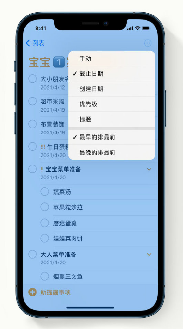 大邑苹果手机维修分享iPhone 12 小技巧 