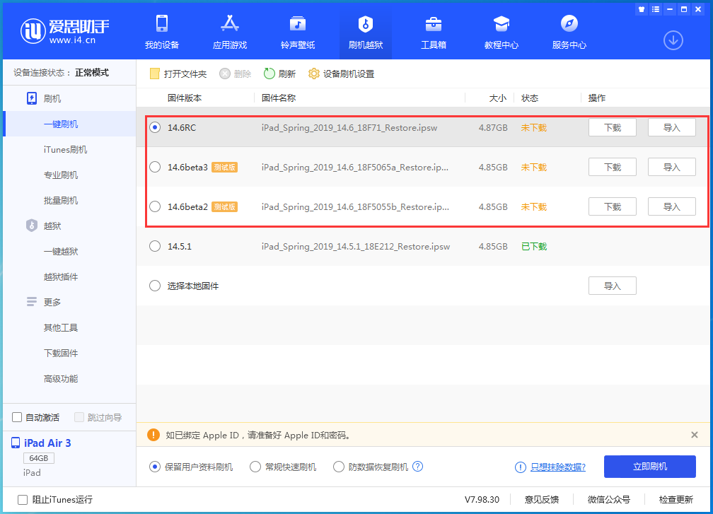 大邑苹果手机维修分享升级iOS14.5.1后相机卡死怎么办 