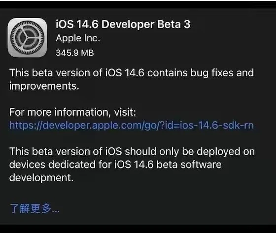大邑苹果手机维修分享iOS14.6正式版什么时候来 