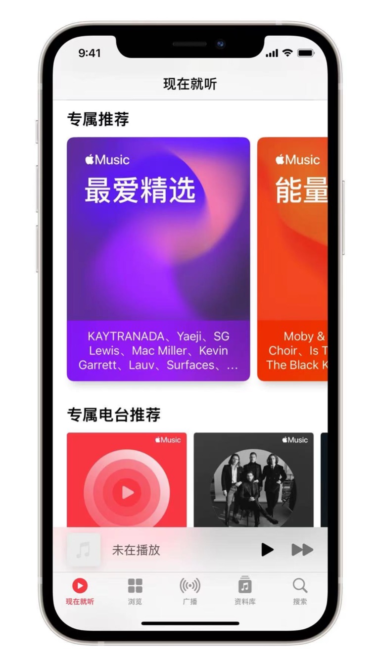 大邑苹果手机维修分享iOS 14.5 Apple Music 新功能 
