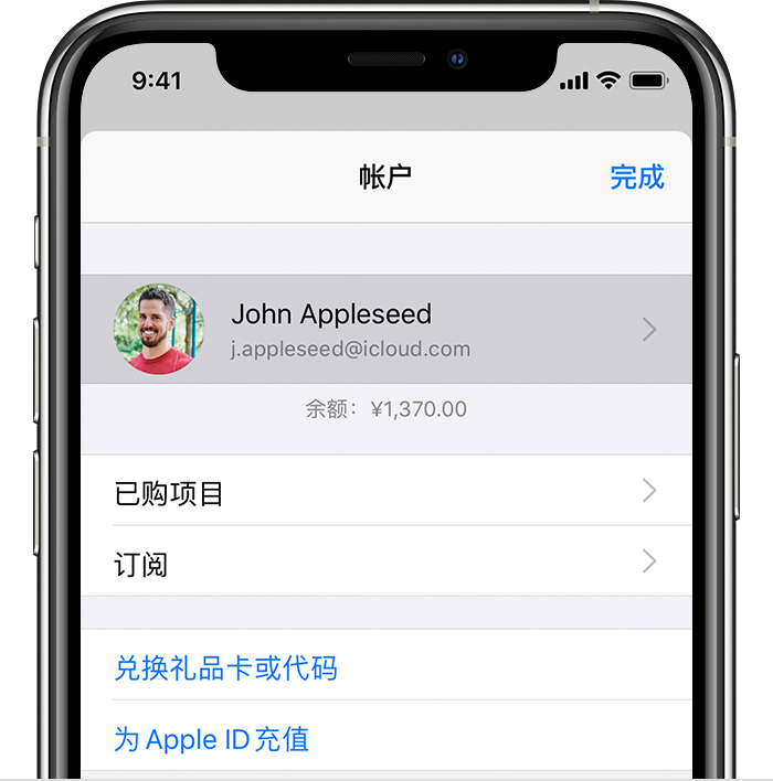 大邑苹果手机维修分享iPhone 12 如何隐藏 App Store 已购项目 