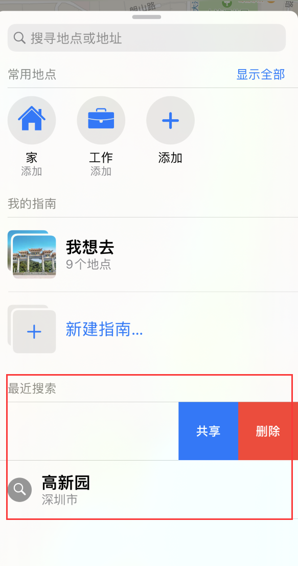大邑苹果手机维修分享保护个人隐私 