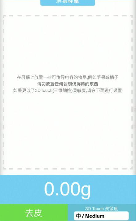 大邑苹果手机维修分享iPhone手机称重的步骤 