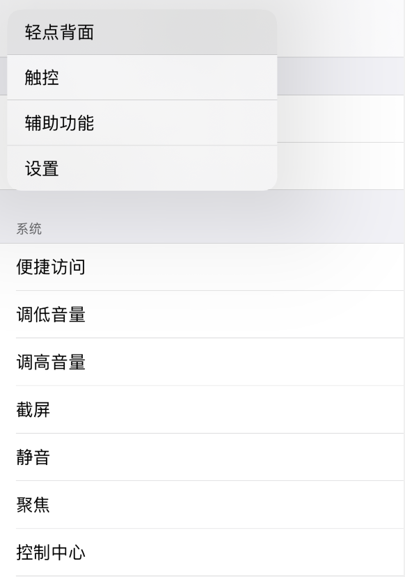 大邑苹果手机维修分享iOS 14 值得了解的 6 个细节设置 