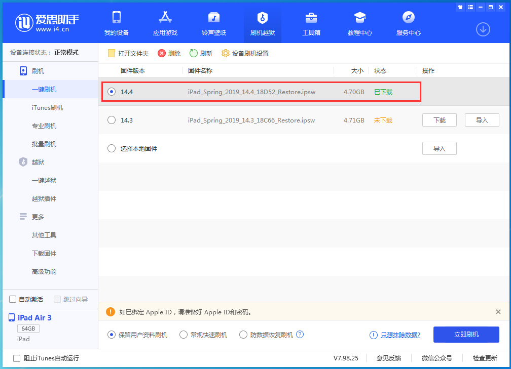 大邑苹果手机维修分享iPhone 12 提示“无法检查更新”导致不能正常升级怎么办 