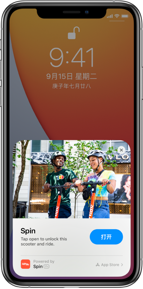 大邑苹果手机维修分享升级 iOS 14 之后，如何在 iPhone 上使用“轻 App” 