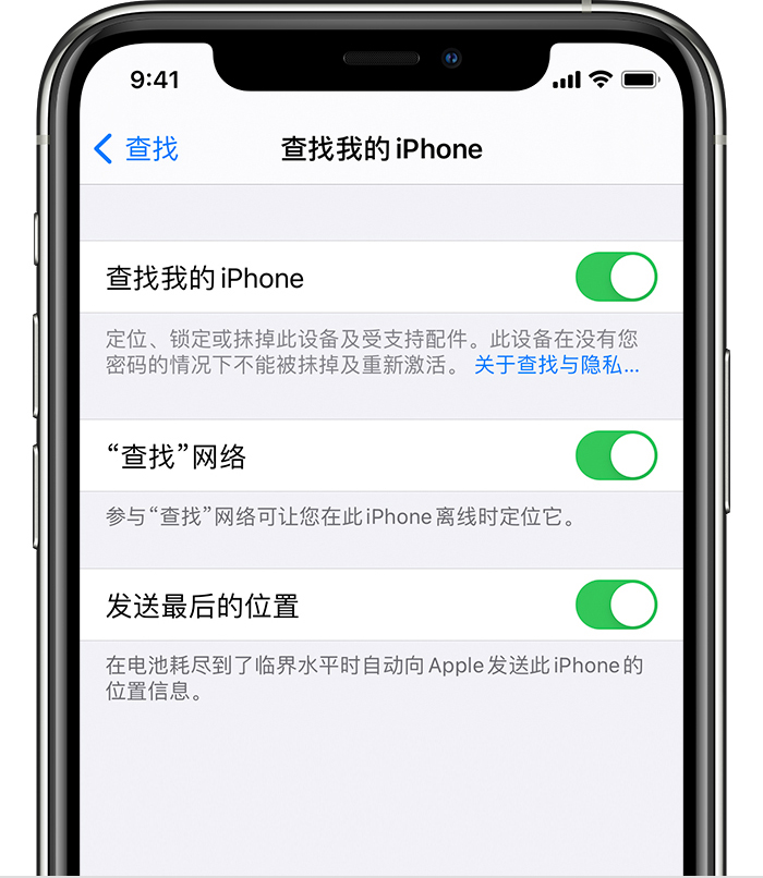 大邑苹果手机维修分享如何在 iPhone 上开启的「查找」功能 