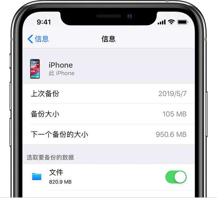 大邑苹果手机维修分享iPhone 显示“备份失败”应如何解决 