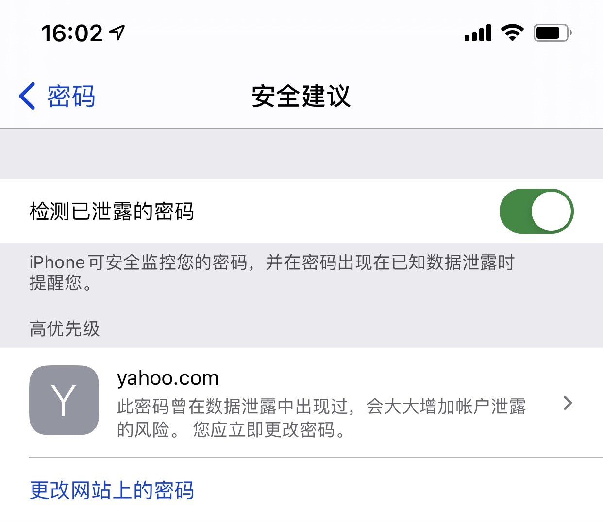 大邑苹果手机维修分享iCloud 钥匙串有什么用 