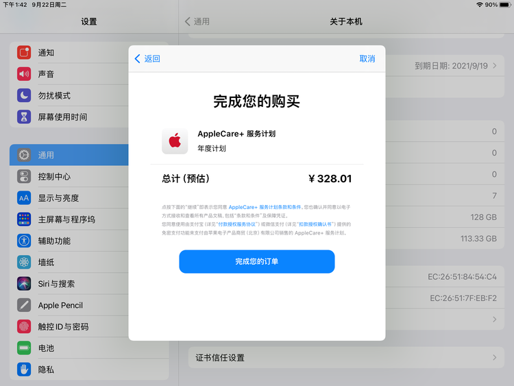大邑苹果手机维修分享AppleCare+ 有哪些升级服务内容 