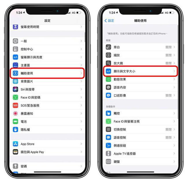 大邑苹果手机维修分享 iPhone屏幕变黄解决办法 