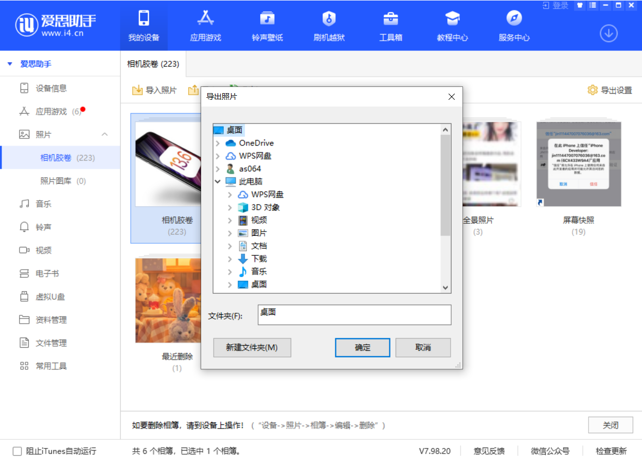 大邑苹果手机维修分享如何将 iPhone 12 中的照片快速备份到电脑中 