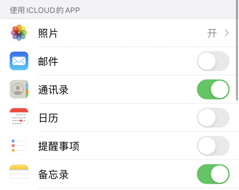 大邑苹果手机维修分享如何在 iPhone 12 上使用 iCloud 备份或同步数据 
