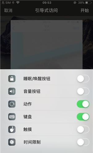 大邑苹果手机维修分享iOS 14中引导式访问模式有什么用 