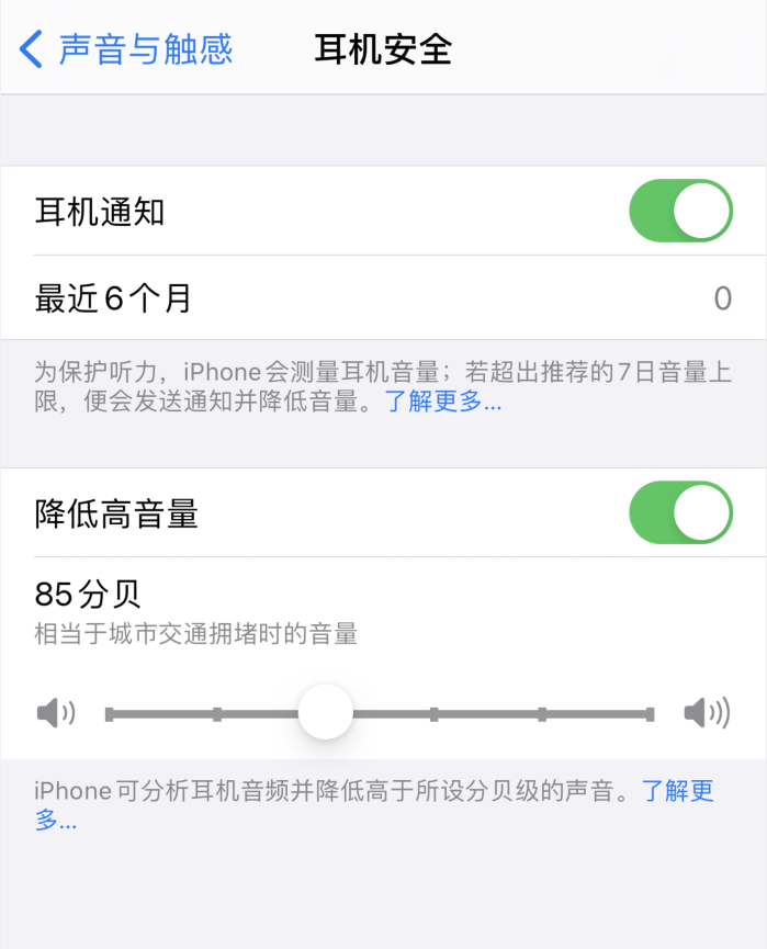 大邑苹果手机维修分享iOS 14 新增保护听力功能 