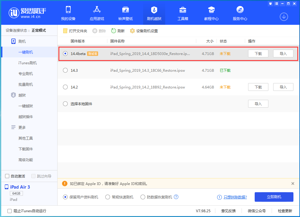 大邑苹果手机维修分享苹果iOS 14.4/iPadOS 14.4 Beta 1发布 