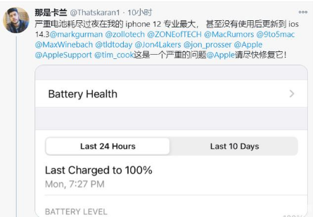 大邑苹果手机维修分享为什么说iOS14.3正式版不值得升级 