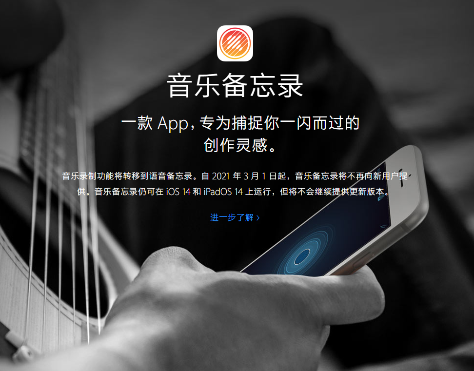 大邑苹果手机维修分享苹果官方“音乐备忘录”应用即将下架，如何转移录音 