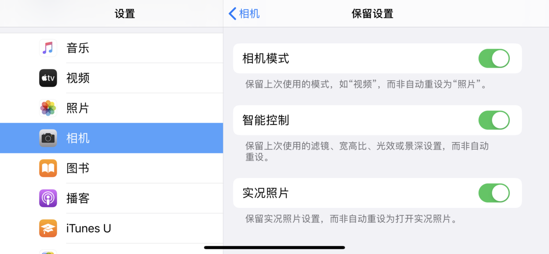 大邑苹果手机维修分享如何巧妙利用 iPhone 原生相机里的设置拍摄好看的照片 