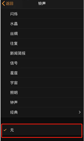 大邑苹果手机维修分享iPhone 12闹钟如何设置为只震动 