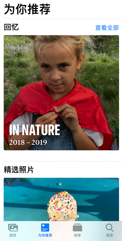 大邑苹果手机维修分享iOS 14 照片小组件如何删除不想看到的图片 