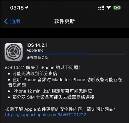 大邑苹果手机维修分享iOS 14.2.1正式版发布 