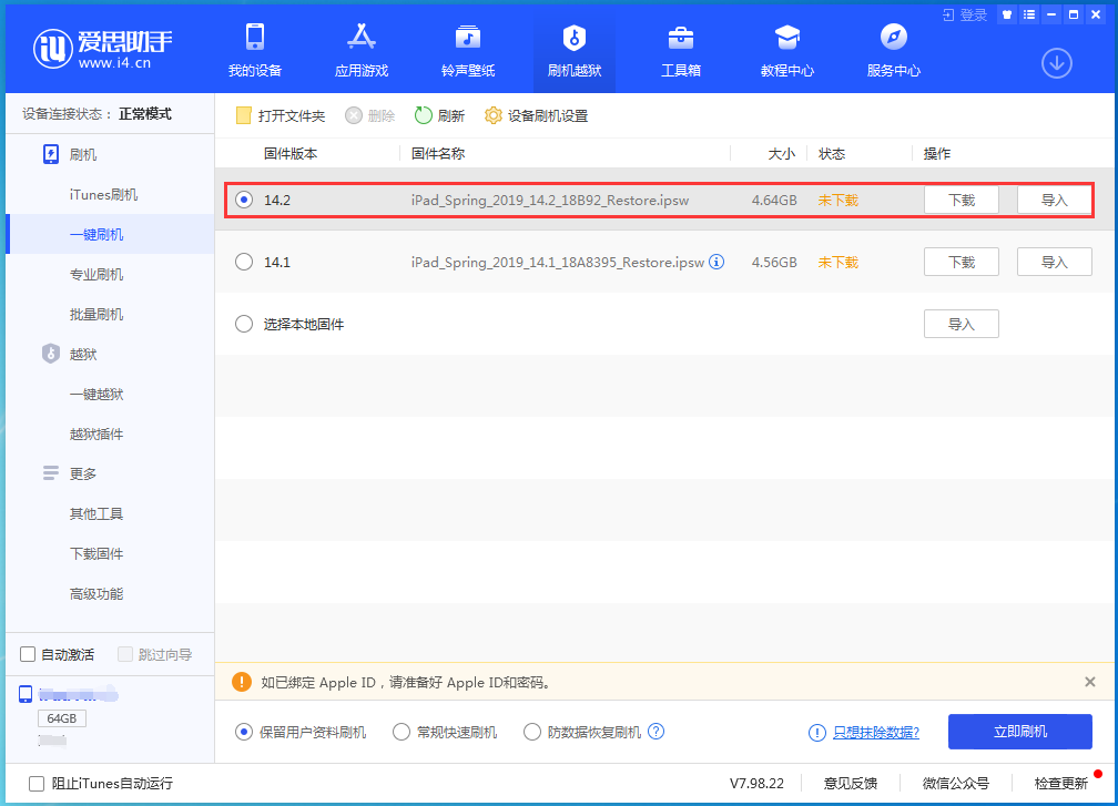 大邑苹果手机维修分享老机型推荐升级iOS14.2正式版吗 